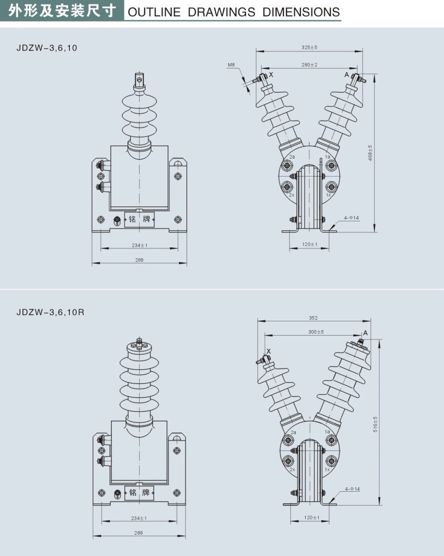 JDZW-3,6,10(R)型电压互感器外形及安装尺寸