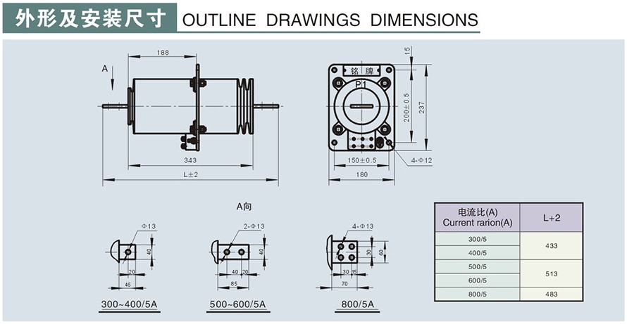 LAJ3-10GYW1型电流互感器外形及安装尺寸