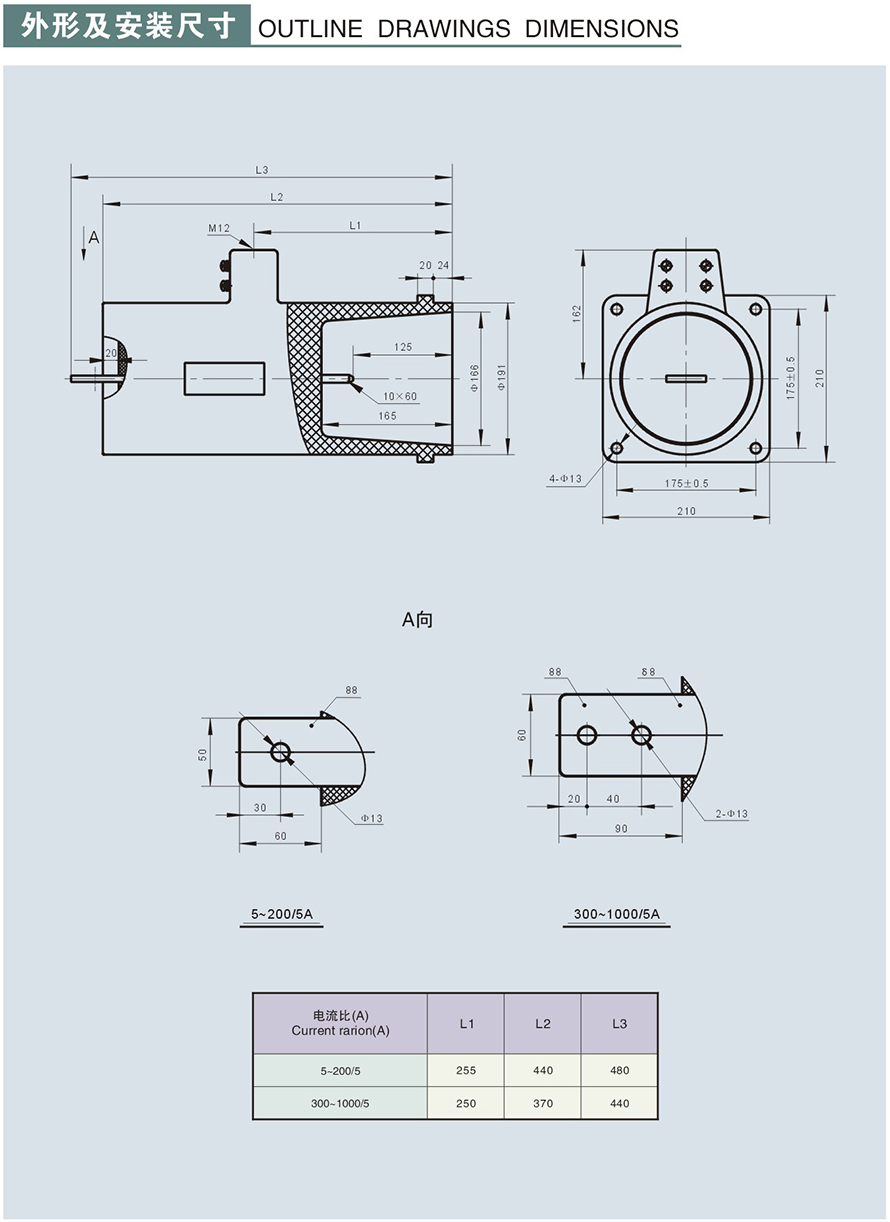 LDJ-10210型电流互感器外形及安装尺寸