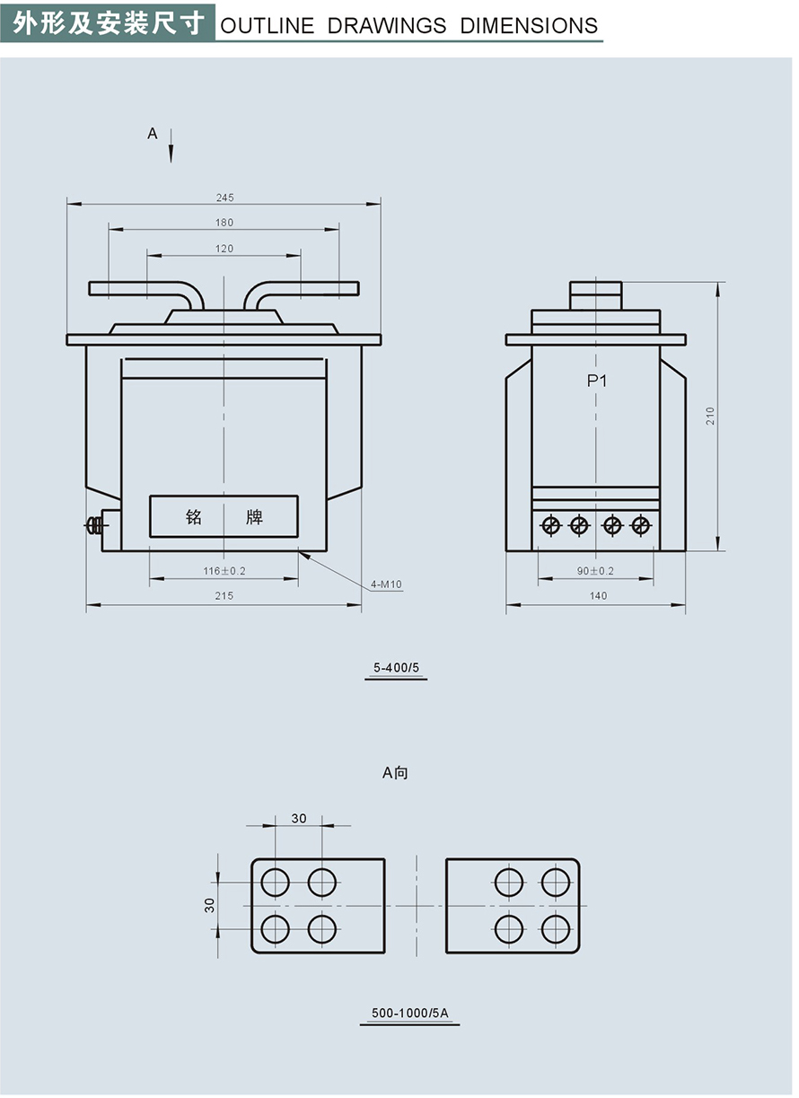 LFS-10型电流互感器外形及安装尺寸