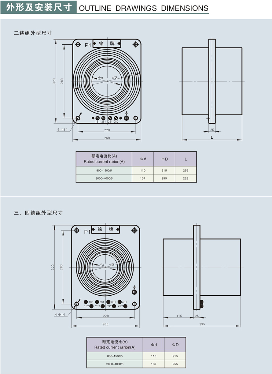 LMZB5-10GYW1型电流互感器外形及安装尺寸