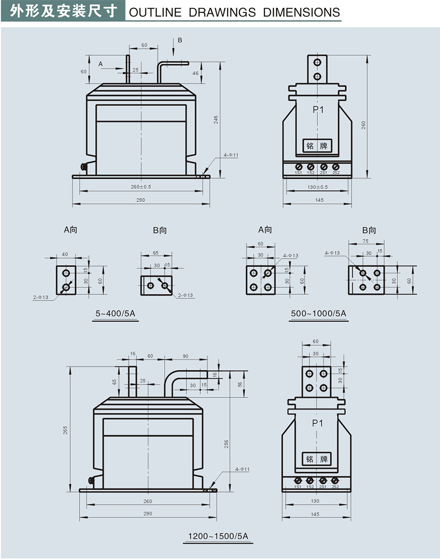 LZJ-10GYW1型电流互感器外形及安装尺寸