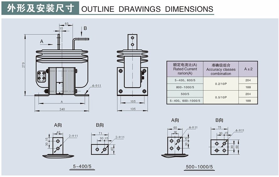 LZJC-10(A)型电流互感器外形及安装尺寸