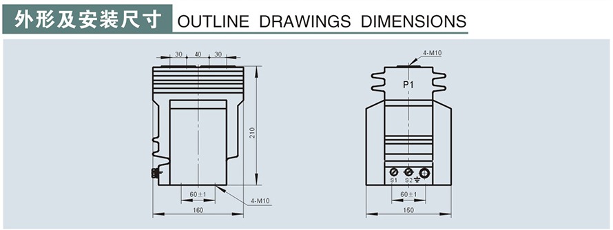 LZZH3-10GYW1型电流互感器外形及安装尺寸