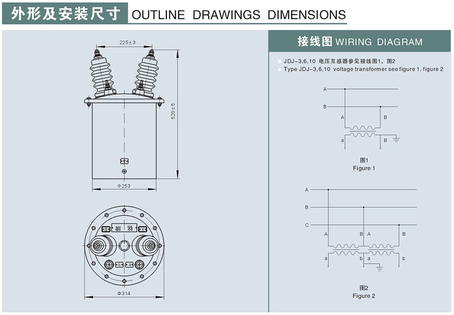 JDJ-6,10型电压互感器外形及安装尺寸