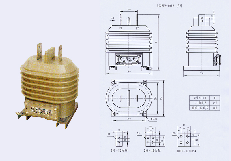 LZZBW2-10W2型电流互感器外形及安装尺寸