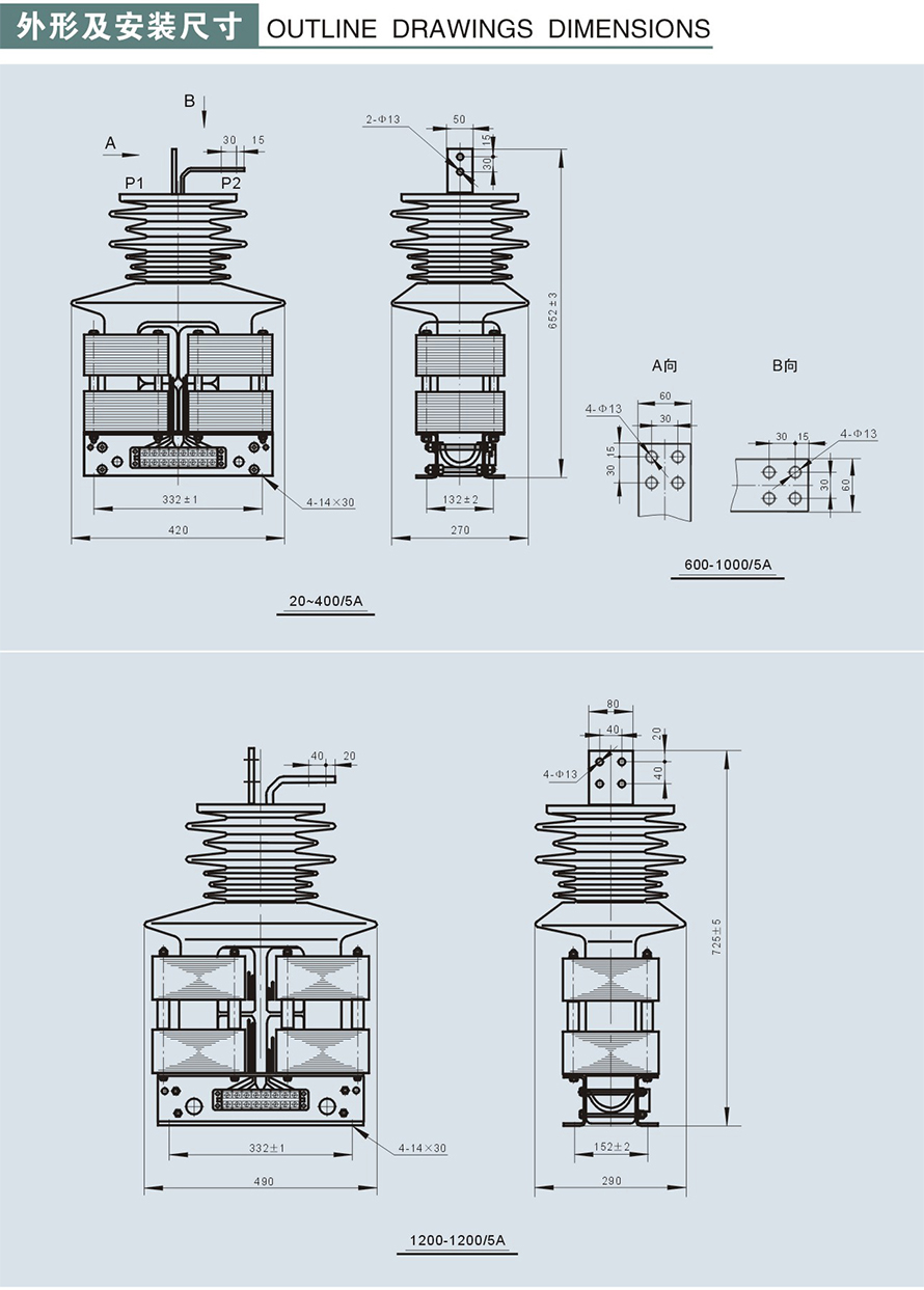 LCZ-35GYW1型电流互感器(四绕组)外形及安装尺寸
