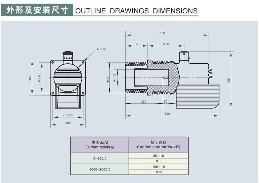 LDJ-35Q300-B型电流互感器外形及安装尺寸