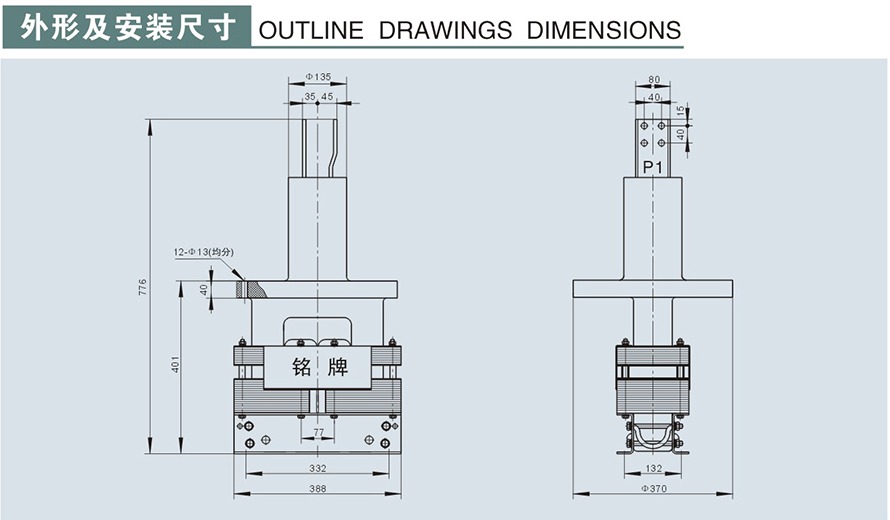 LZZBJ4-35型电流互感器外形及安装尺寸