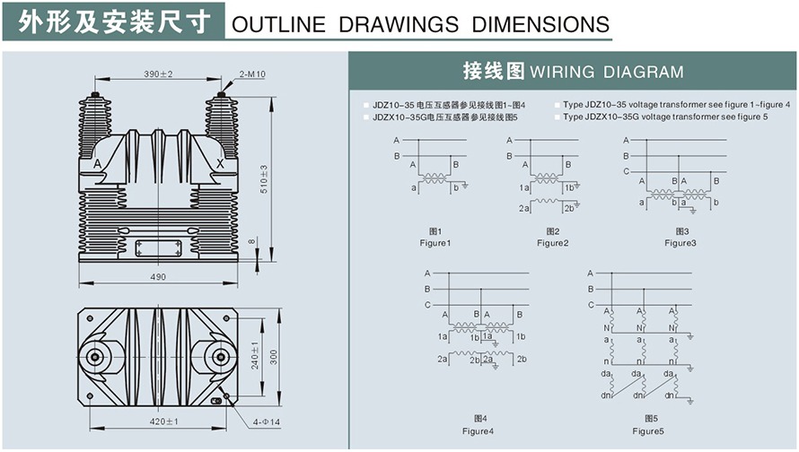 JDZ(X)10-35(G)型电压互感器外形及安装尺寸