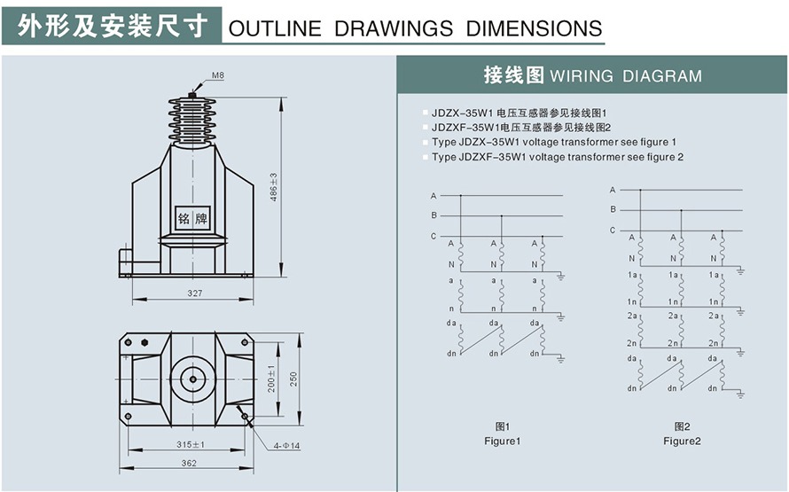 JDZX-35W1型电压互感器外形及安装尺寸