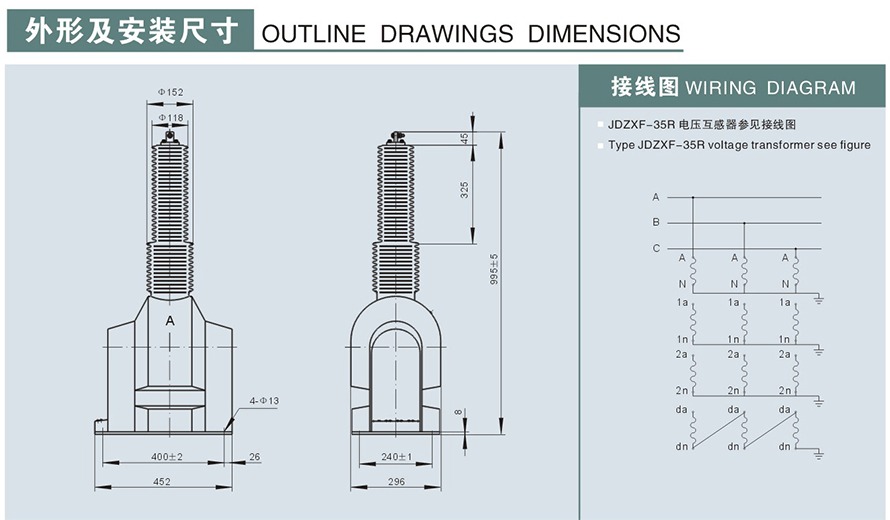JDZXF-35R型电压互感器外形及安装尺寸