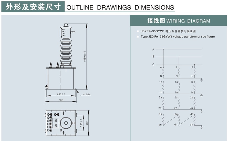 JDXF9-35GYW1型电压互感器外形及安装尺寸