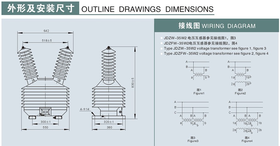 JDZW-35W2型电压互感器外形及安装尺寸