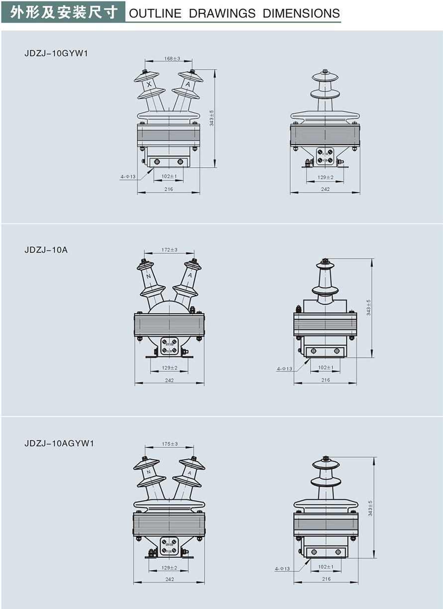 JDZJ-10GYW1(A)型电压互感器外形及安装尺寸2