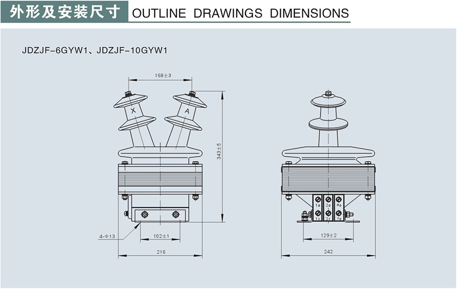 JDZJ-10GYW1(A)型电压互感器外形及安装尺寸3