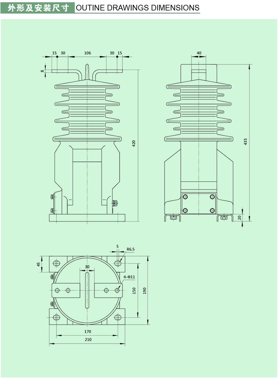 LZZBW-20型电流互感器外形及安装尺寸