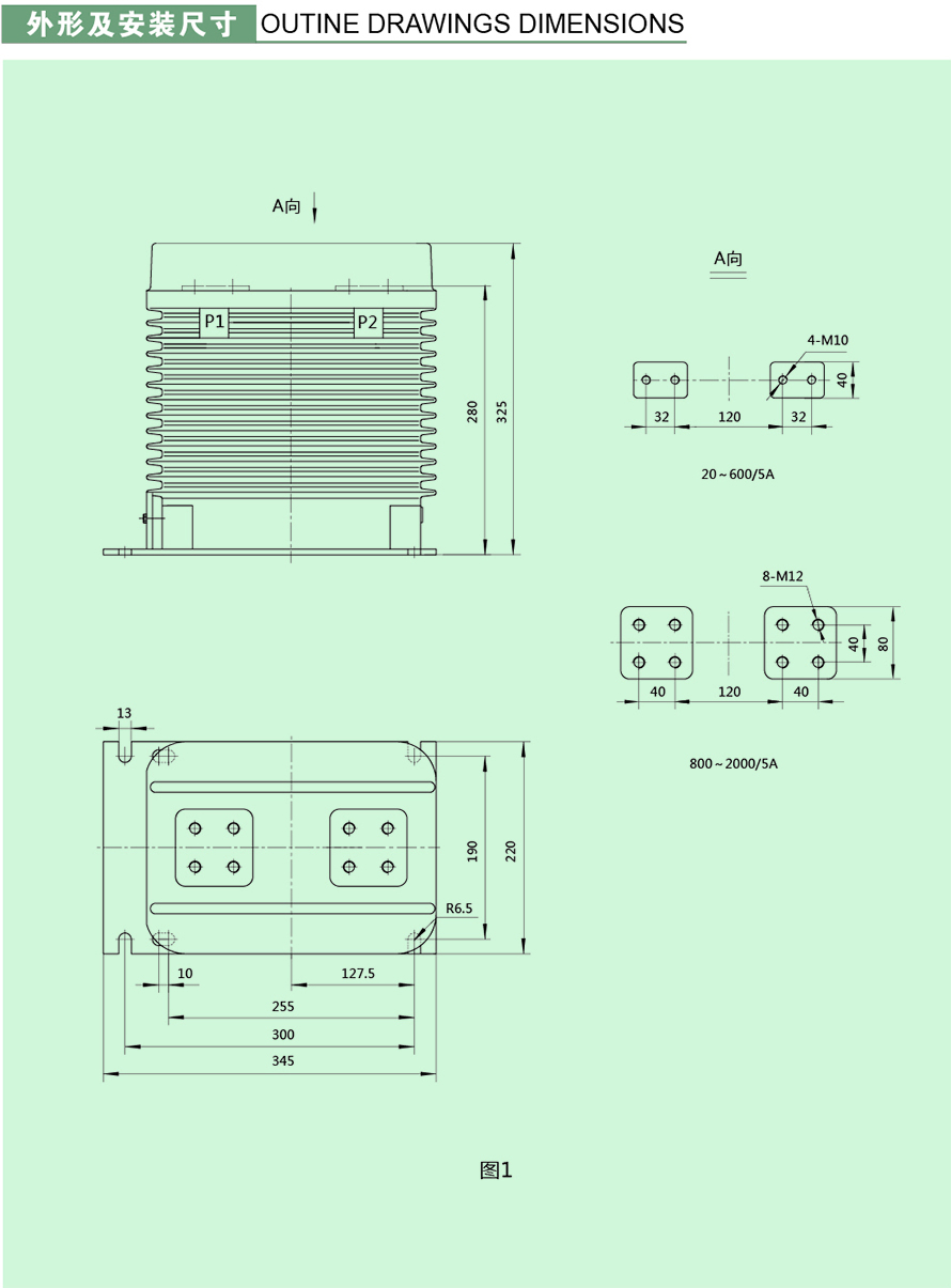 LZZB-24型电流互感器外形及安装尺寸1