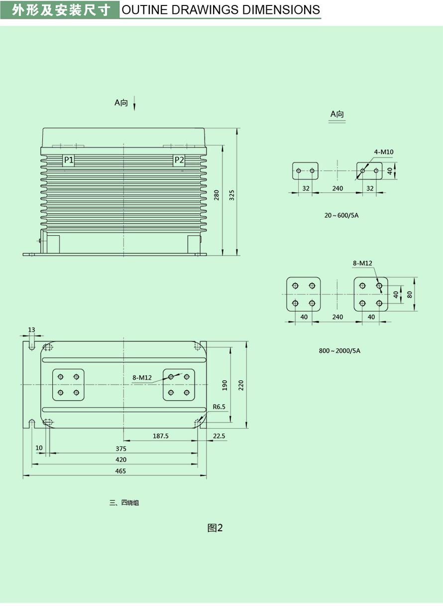 LZZB-24型电流互感器外形及安装尺寸2