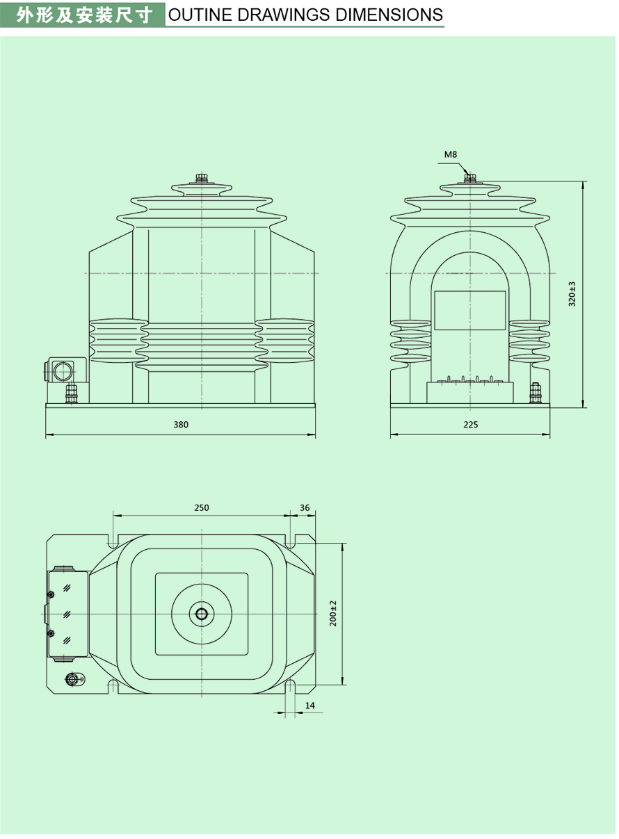 JDZX(F)11-20型电压互感器外形及安装尺寸